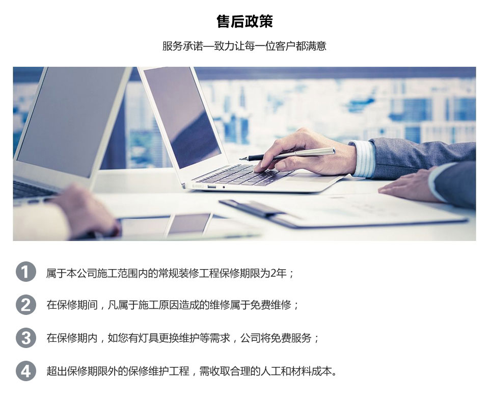 橙造装修售后保障